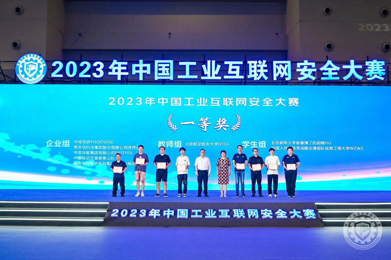 俄罗斯美女日B动态图2023年中国工业互联网安全黄肏网站